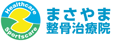 まさやま整骨治療院